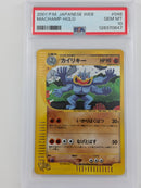 Pokemon Machamp Holo - PSA 10 - WEB