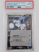 Pokemon Forina's Absol Holo - PSA 8 - Players Fan Club Lottery