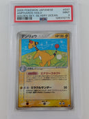 Pokemon Ampharos Holo - PSA 9 - Golden Sky Silvery Ocean