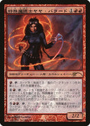 a1 2007-jayaballardtaskmage