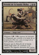 e54-okibagangshinobi
