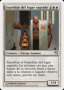 g51-sanctumguardian