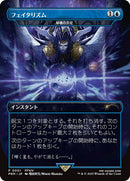 j2-arcanedenial