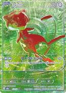 g/rgb-mew