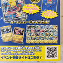 Pokemon TCG Yokahama Deck Pikachu EX - Sealed BD012